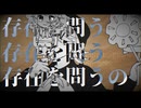 ペープサートマインド / イチダヨウ feat.鏡音リン