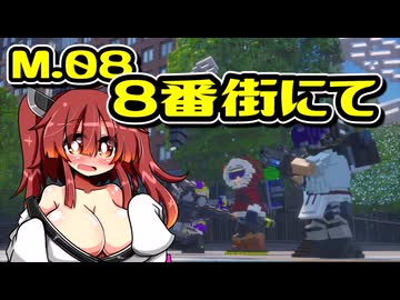 【デジボク2】地球を守れる賢いメスガキ#08【VOICEROID実況】