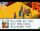 超はじめてのロックマンエグゼ3 実況プレイ Part15
