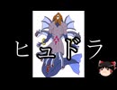 【ゆっくり朗読】ゆっくりさんとクトゥルフ神話　その57