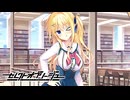 【癒しを求めて】"セレクトオブリージュ"実況プレイpart7
