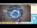 【実況】ELDEN RINGやる！【166】