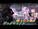 【バトオペ2】結月ゆかりとフル改修ぴょんぴょん支援【ジェダキャノンLv1】【VOICEROID実況】
