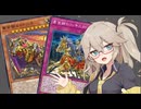 【遊戯王マスターデュエル】春日部つむぎとアンデット族 #243