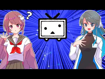 ミナト先生「ニコニコ動画の復活がありがたい…！」ハルカ「？」