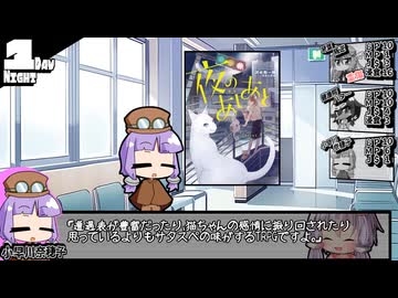 【サタスペ】きりたん「お前等、遊侠やるぞ！」◆ターン３◆【ボイロTRPG】