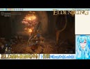 【実況】ELDEN RINGやる！【167】