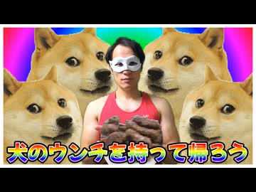 【off vocal】ハングリーハヤシ - 犬のウンチを持って帰ろう