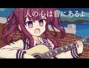【夏色花梨】遺音　V-LAB 【Synthesizer V】