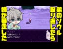 こんなに血の気が多いヒロイン初めて！【Grimm's Hollow】#5 ～ノーマルエンド編～