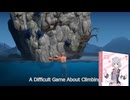 【小春六花実況】登りっか 1-1【A Difficult Game About Climbing】