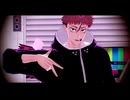 【MMD呪術廻戦】カルチャ