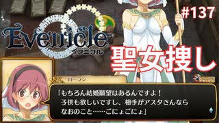 教会からのプレゼント【Evenicle-イブニクル-】#137