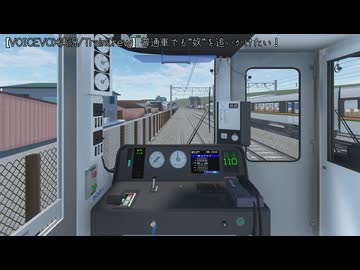 【VOICEVOX実況】暇つぶしTrain Crew (5) - 普通車でも他社線と対抗したい！編