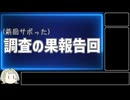 【AIについて考えるシリーズ】前回サボった調査の結果報告回【第14回】