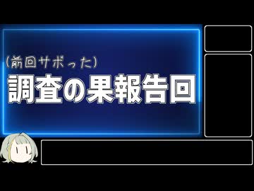 【AIについて考えるシリーズ】前回サボった調査の結果報告回【第14回】