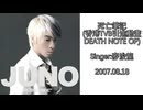 麥浚龍 - 死亡筆記(香港TVB引進動畫《DEATH NOTE》主題曲)【デスノート】