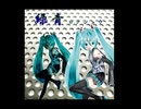 歌唱 ： 初音ミク　「緑青ロクショウ」　作詞：韻ノ刃えすぽ　作曲：_ɘƚiɔlɒƆ