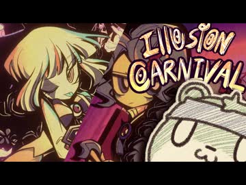 【ゆっくり実況】Illusion Carnival pt.01