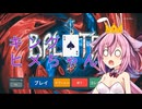 【Balatro】ダブルキングヒメちゃん【鳴花ヒメ実況】