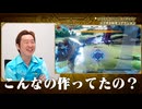【ロマサガ２リメイク】公式MCの初見！何も知らなかった男・ノブオのリアクションを撮影してみた