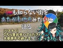 【再】観覧車で知らないおじさんと相席する獅子王クリス