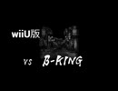【wiiU版】VS B-KING【龍が如く１】