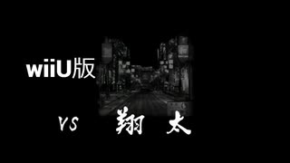 【wiiU版】VS翔太【龍が如く１】