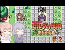 【CeVIO実況】六花ちゃんに遊んでもらう夢をみる島DX#2