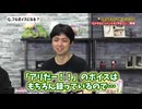 【ロマサガ2R 切り抜き】田付Pを質問攻め！『タイムライン』や『皇帝継承』など気になる情報聞いてみた！【ロマサガRS公式生放送 #42 より】