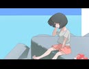 ただ快晴/可不