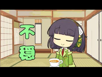 セイタコの日常パート61『不穏』
