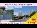【神奈川さんぽ④】洋光台駅から幻の城笹下城を見に行くさんぽ【結月ゆかり】【voiceroidさんぽ】