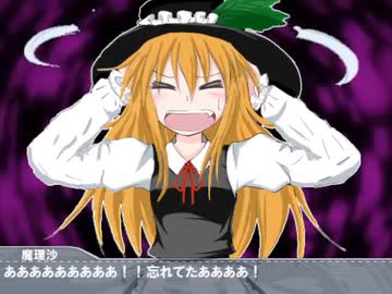 蓬莱伝説☆