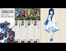 双葉湊音の英傑大戦青春感想戦！【百二十万石】