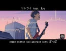 [Collaboration Original]リトライ feat. Ryo / image sketch collaborate with ぽっぽ