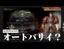 【ロマサガ２リメイク】ノブオ驚愕の新要素発表…？8月公開の最新情報『アビリティ』や『開発 / 改造』など一挙紹介！