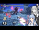 【MHRise:SB】Re:狩人な琴葉姉妹のTake1縛り#8【A.I.Voice実況】