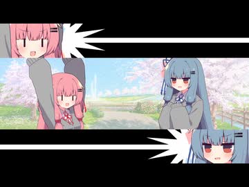 琴葉の見切り～その1～