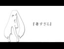 昨今の猛暑について初音ミクに歌っていただきました『暑すぎる』