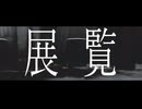 【Fate/MMD】展覧【シャルロット・コルデー】 - nicozon