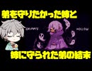 姉と弟の行く末を見届けました【Grimm's Hollow】#6 ～トゥルーエンド編＋おまけ～最終回