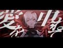 【VRoidMMD】EYE【シヴェル】