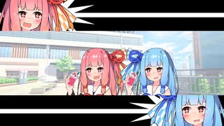 琴葉の見切り～その2～