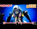 【まったり実況】ペルソナ５ザ・ロイヤル　＃352【P5R】女実況者