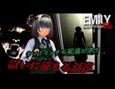 超怖い呪いの人形に弄ばれる妖夢ちゃん！！前編！【ゆっくり実況】【Emily wants to play too】