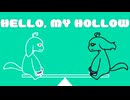 Hello, my Hollow / アマクサナナシ - Hello, my Hollow / AmakusaNanashi