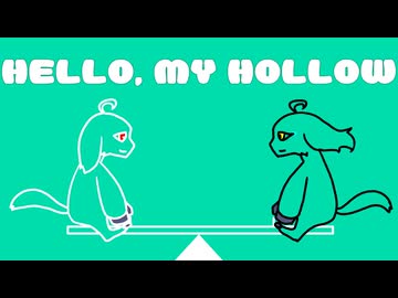 Hello, my Hollow / アマクサナナシ - Hello, my Hollow / AmakusaNanashi