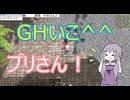 今のRO。騎士団へ行ってきました。【VOICEROID実況】【RO】