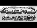 【DBD】カニバル君の黄昏 Part.107【ゆっくり実況】